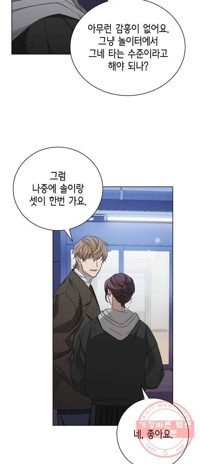 THE 런웨이 29화 17
