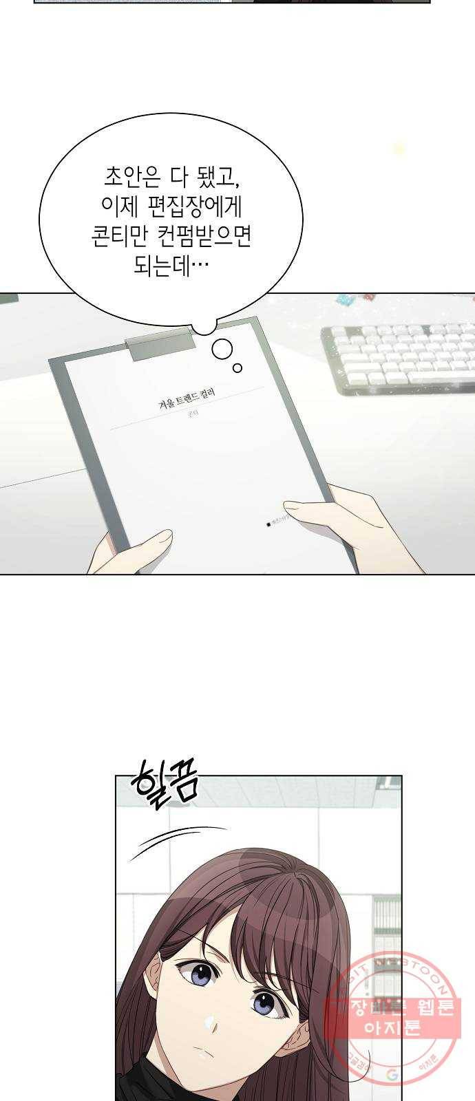 THE 런웨이 29화 21