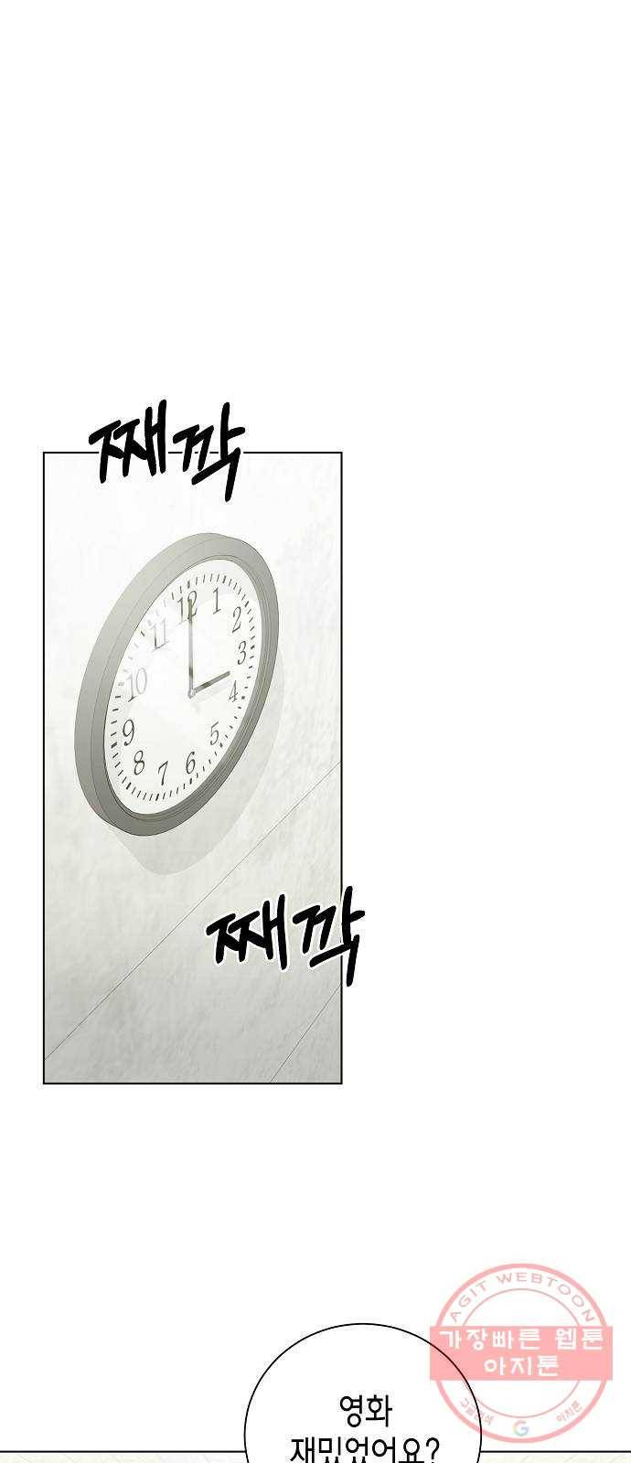 THE 런웨이 29화 28