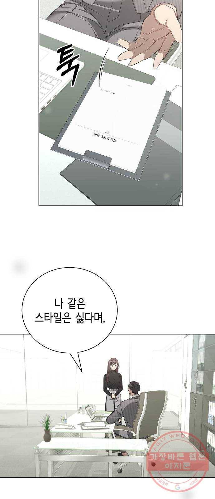 THE 런웨이 29화 31