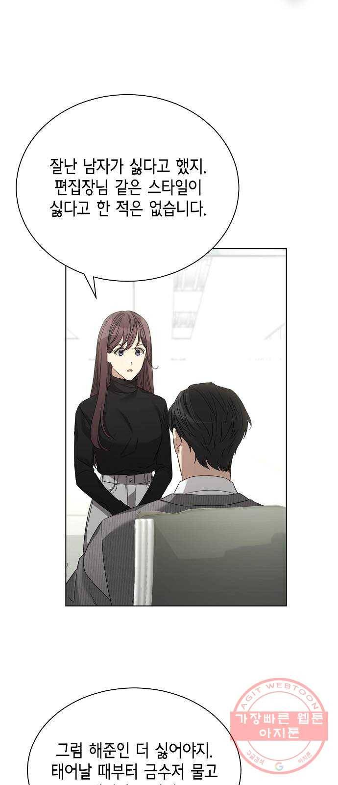 THE 런웨이 29화 32
