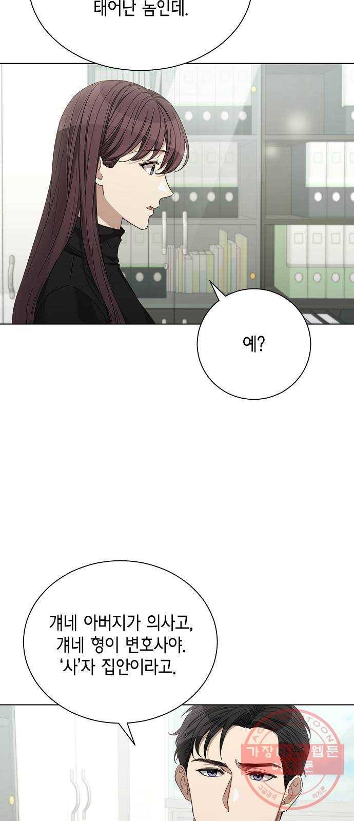 THE 런웨이 29화 33