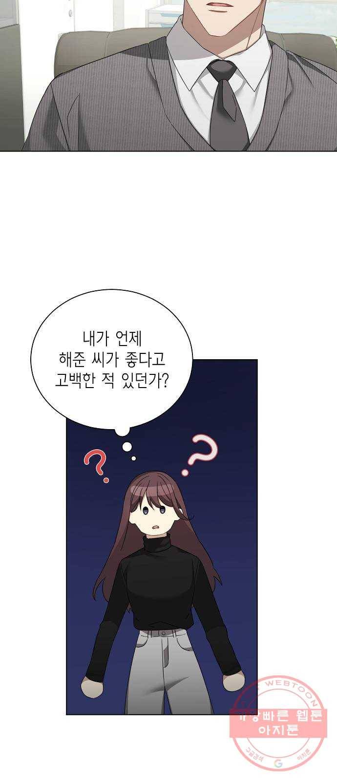 THE 런웨이 29화 34