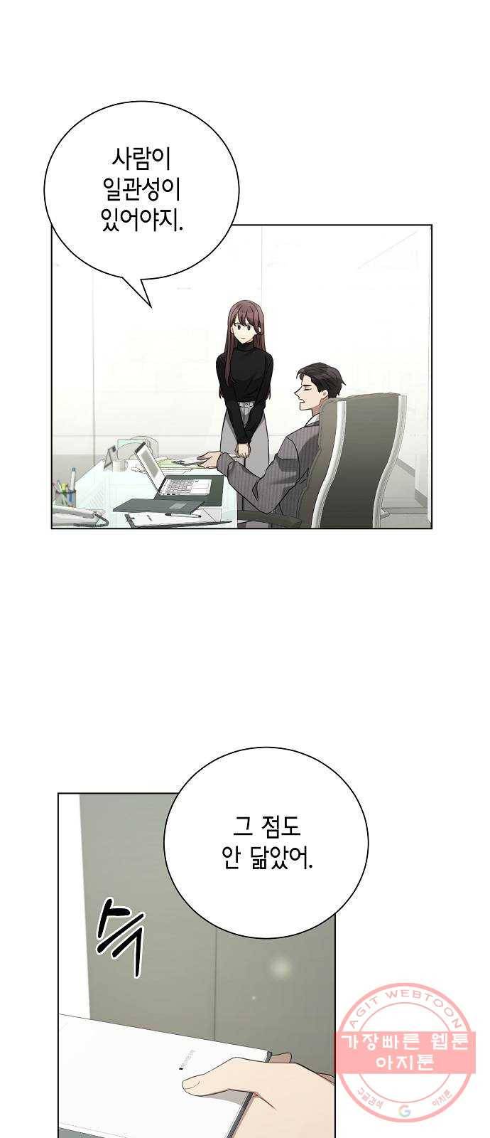 THE 런웨이 29화 35