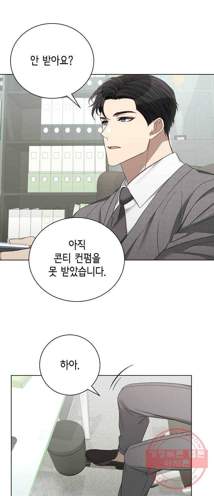 THE 런웨이 29화 37
