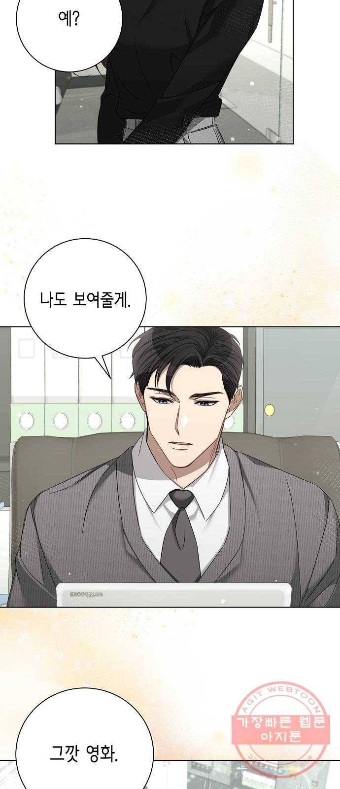 THE 런웨이 29화 42