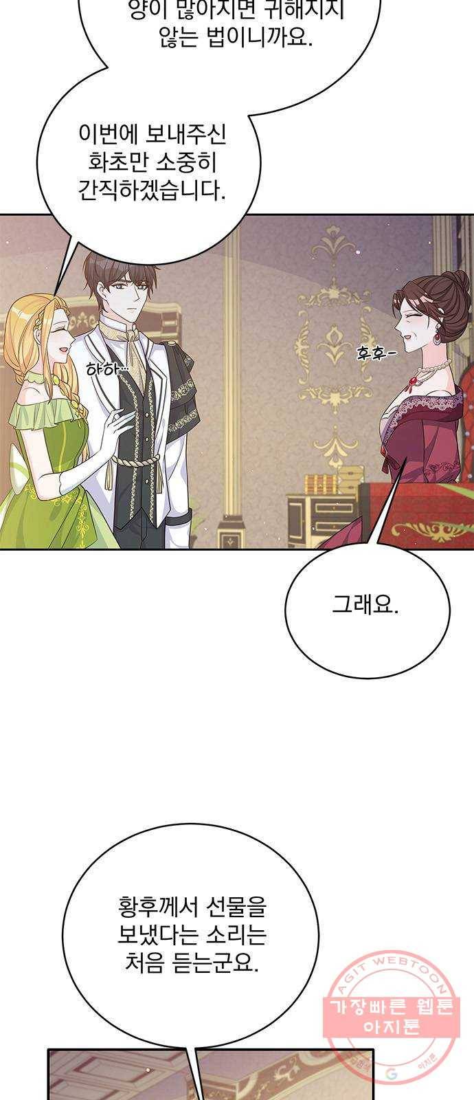 돌아온 여기사 45화 2