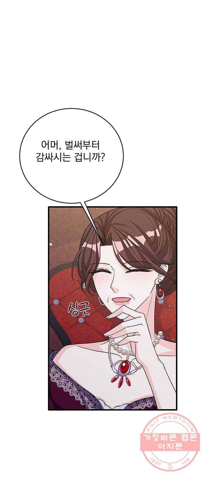 돌아온 여기사 45화 6