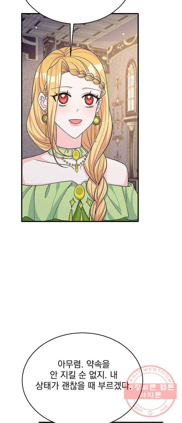 돌아온 여기사 45화 11
