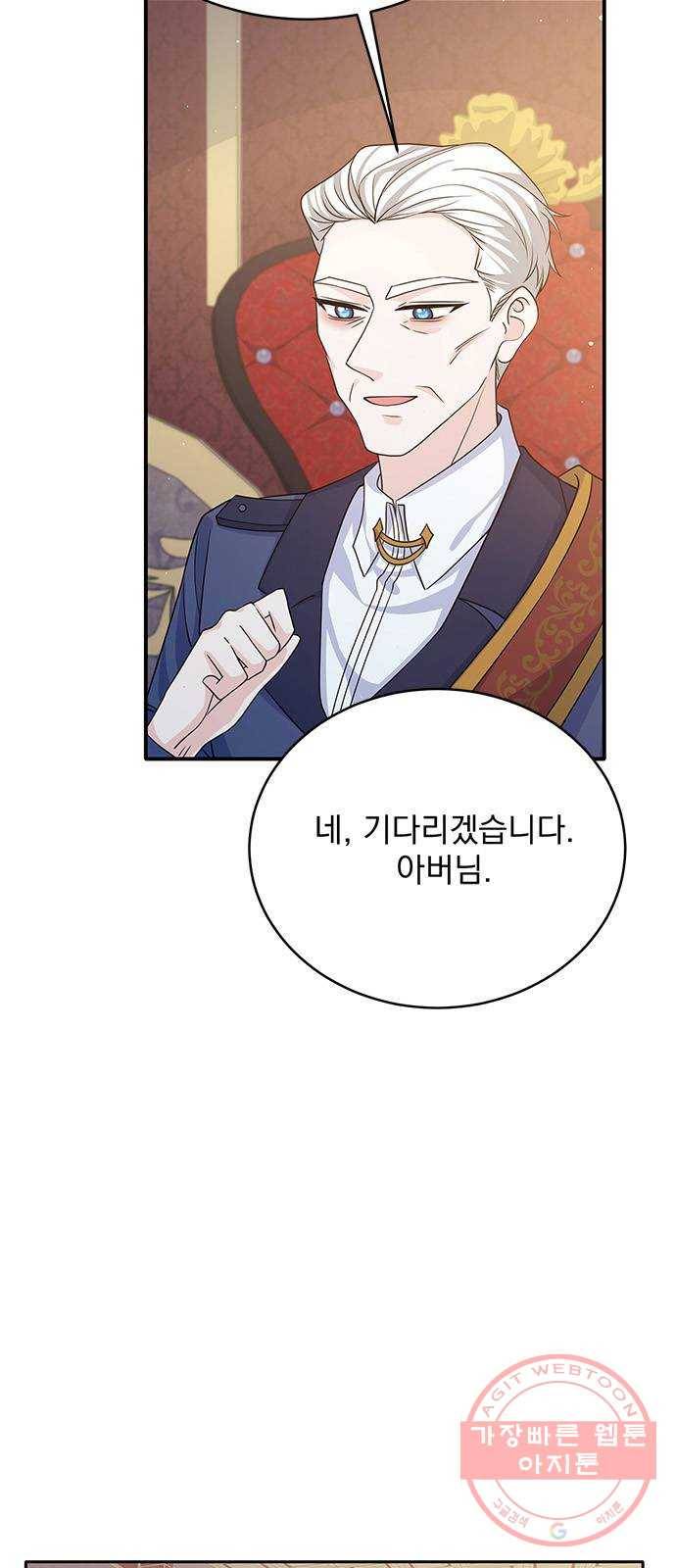돌아온 여기사 45화 12