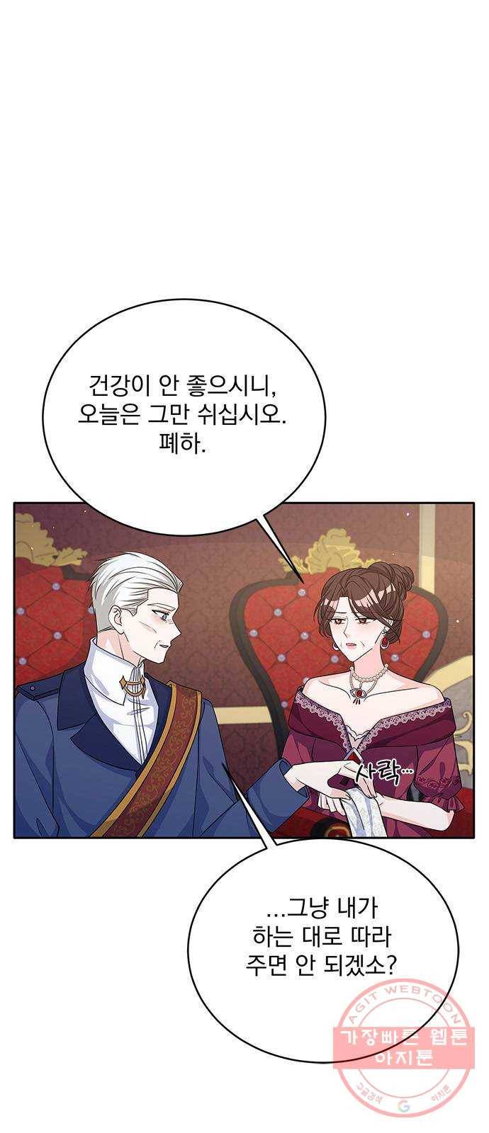 돌아온 여기사 45화 14