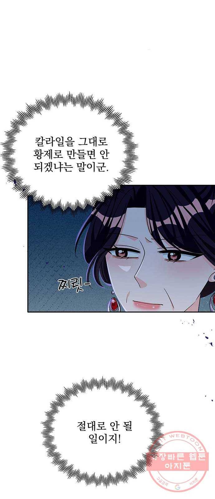 돌아온 여기사 45화 15