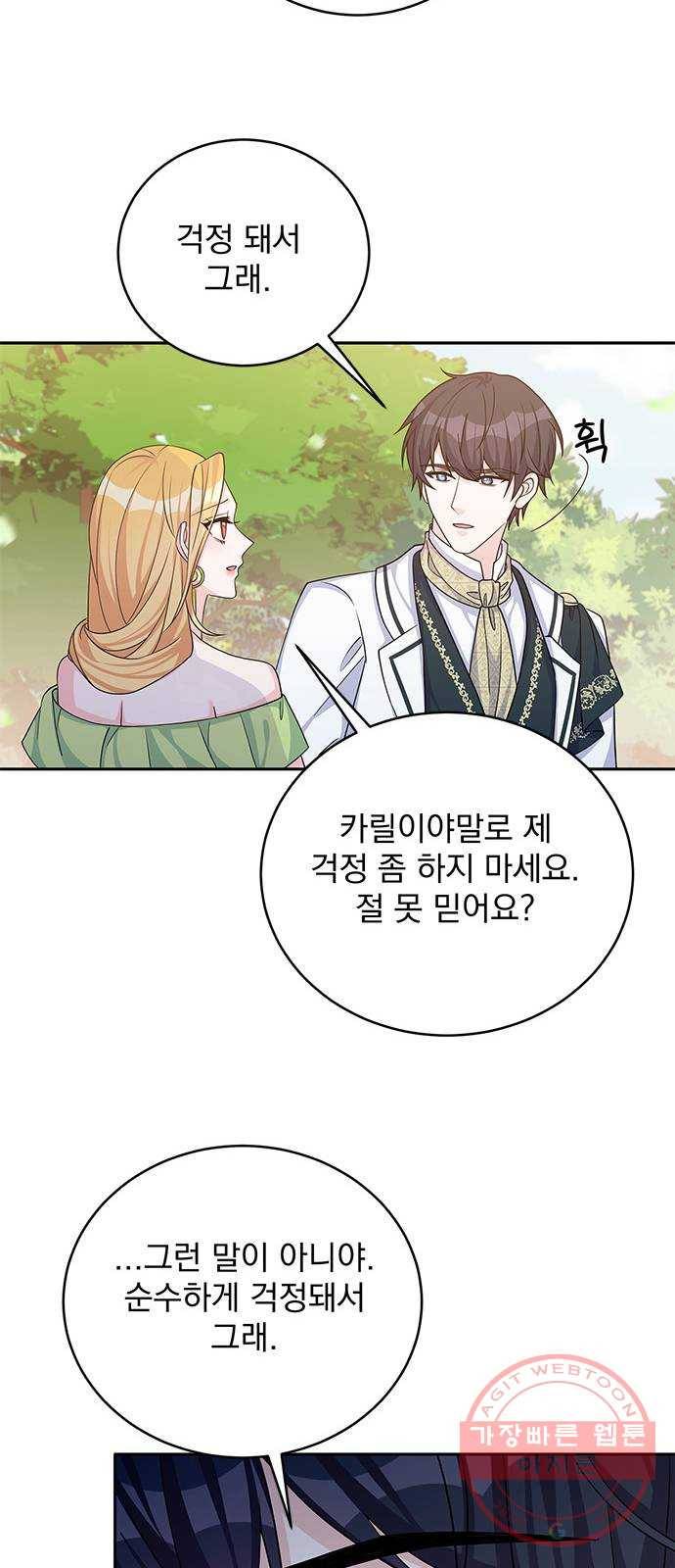 돌아온 여기사 45화 20