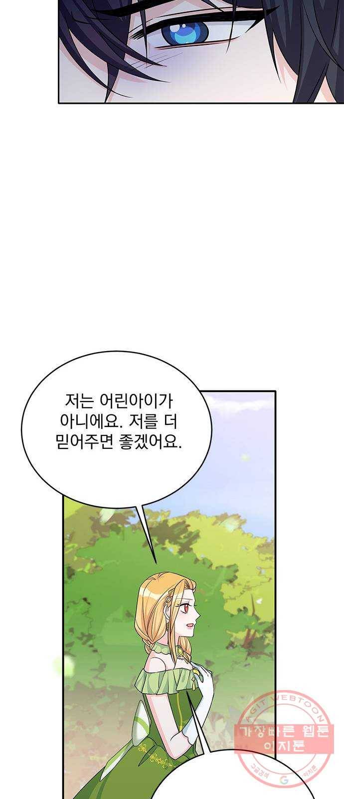 돌아온 여기사 45화 21