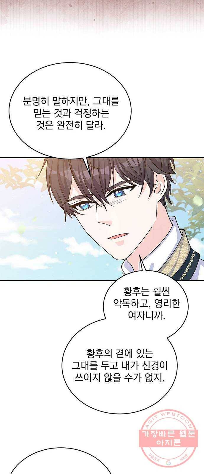 돌아온 여기사 45화 25