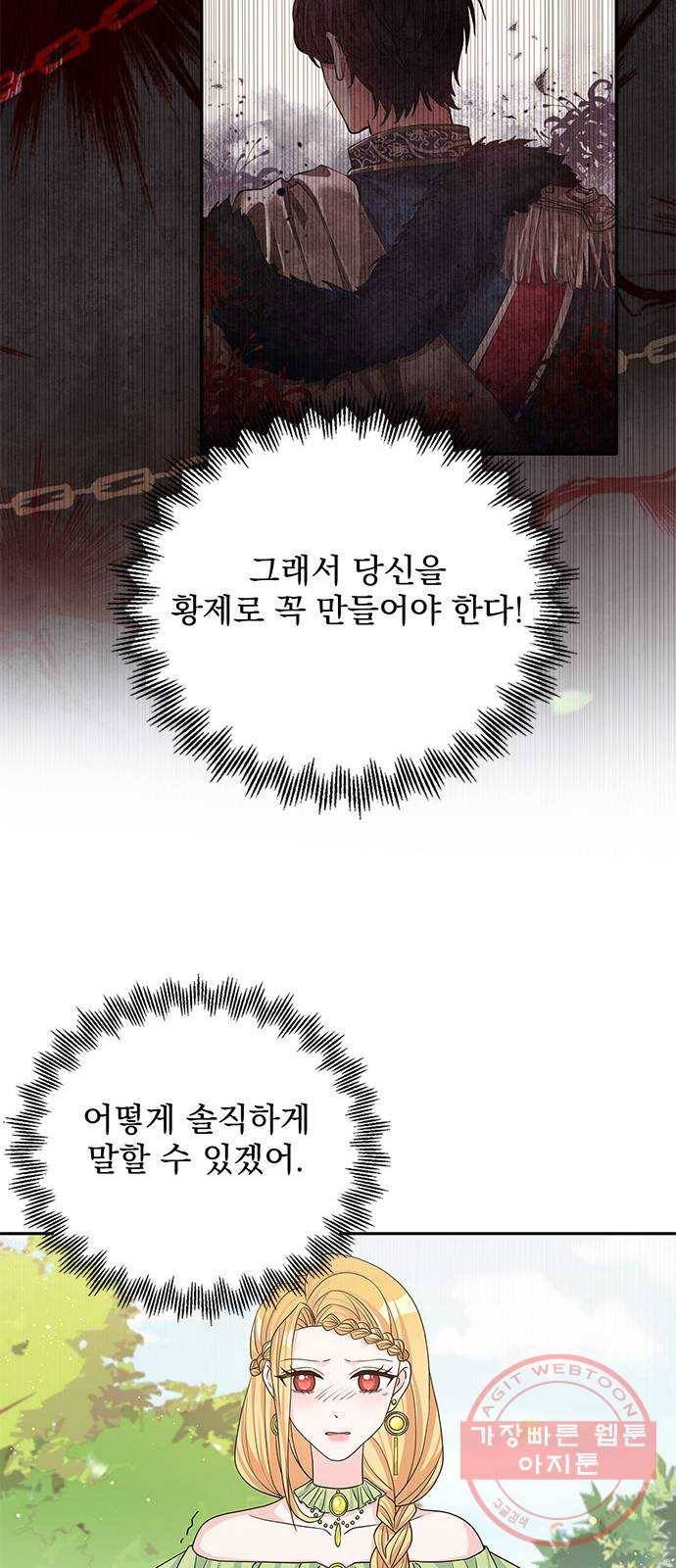 돌아온 여기사 45화 28