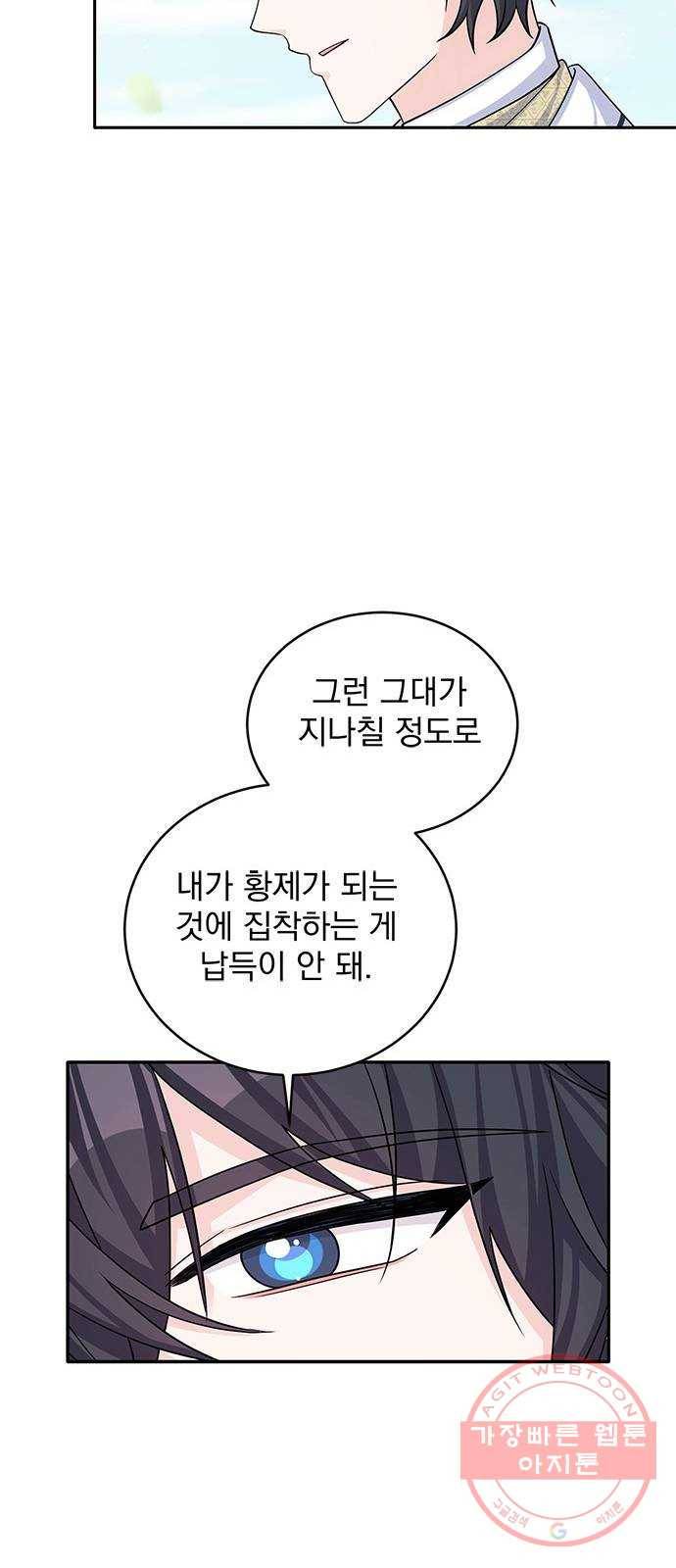 돌아온 여기사 45화 30