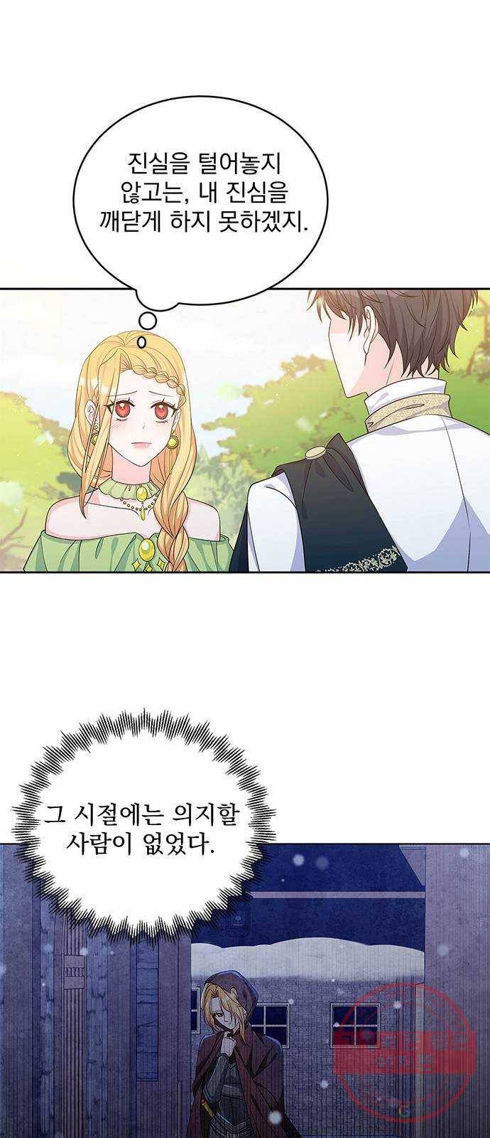 돌아온 여기사 45화 31