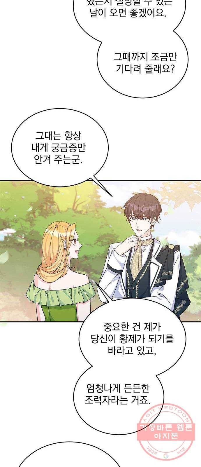 돌아온 여기사 45화 33
