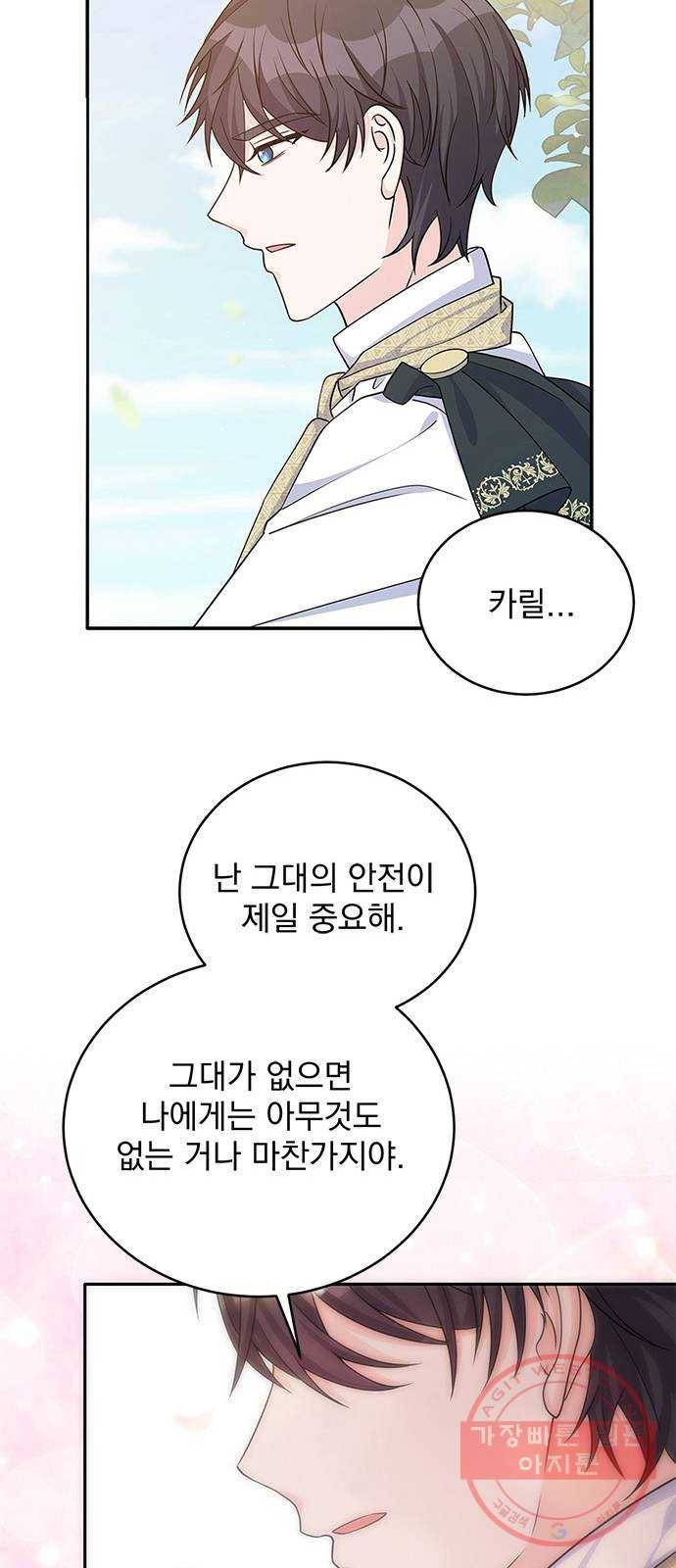 돌아온 여기사 45화 35