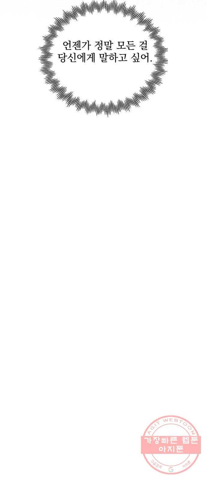 돌아온 여기사 45화 37