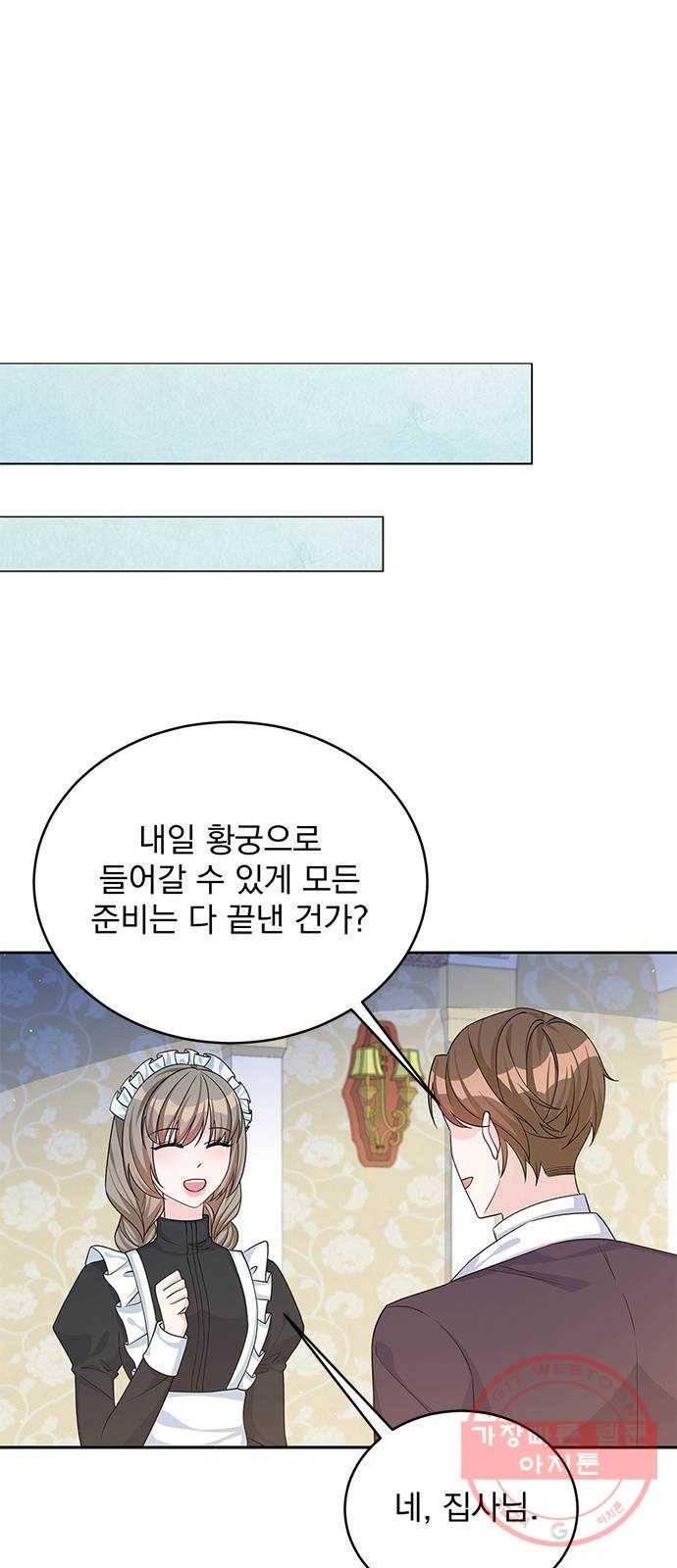 돌아온 여기사 45화 38