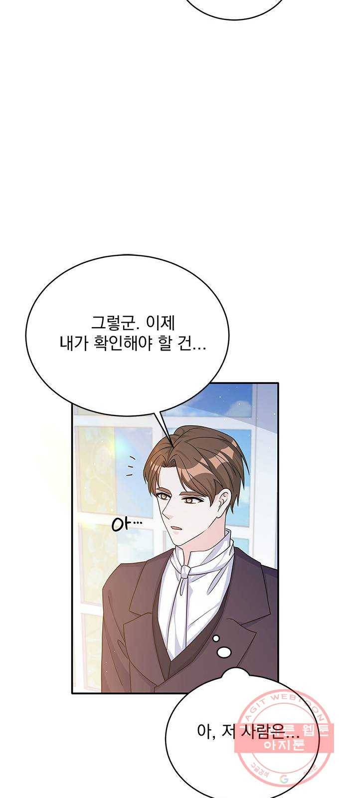 돌아온 여기사 45화 39