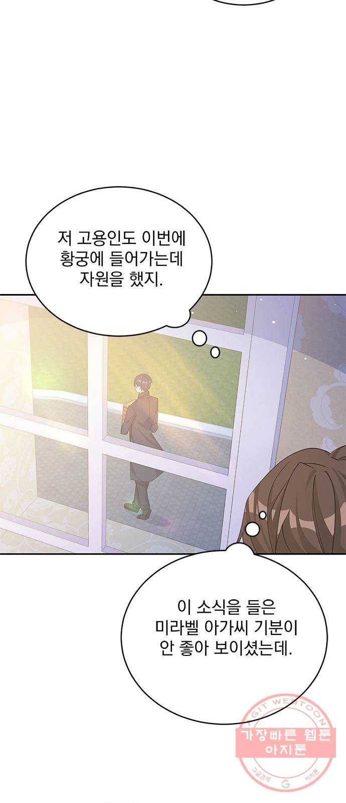 돌아온 여기사 45화 40