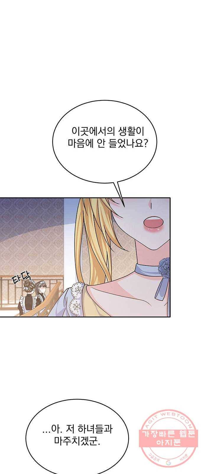 돌아온 여기사 45화 49