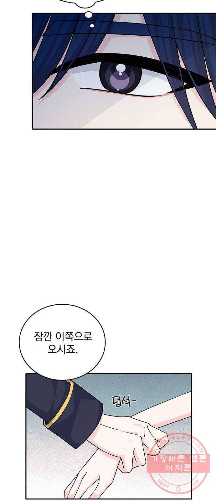 돌아온 여기사 45화 50