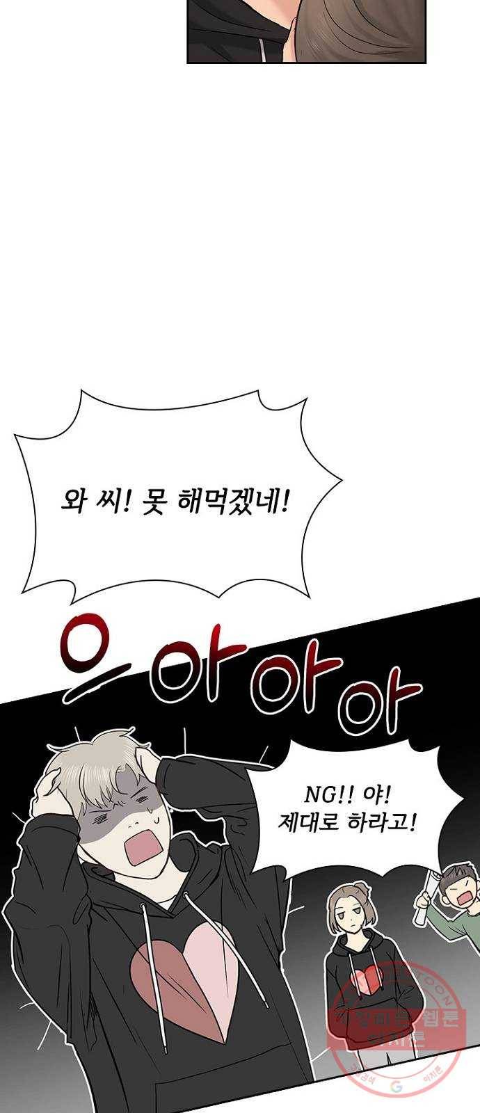 선남친 후연애 31화 3