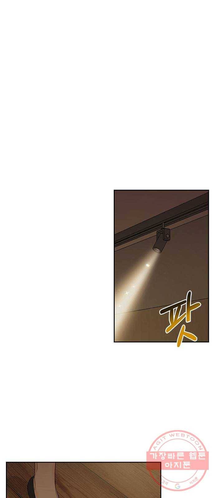 선남친 후연애 31화 5