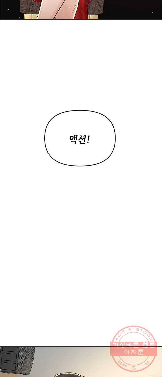 선남친 후연애 31화 7