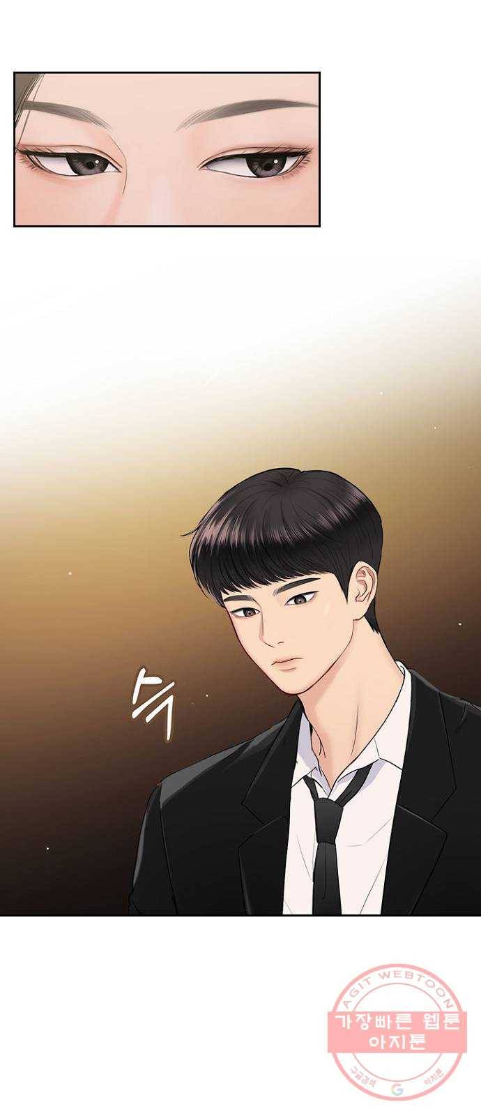 선남친 후연애 31화 9
