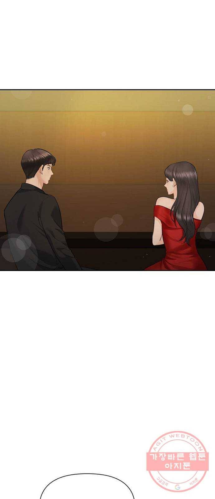 선남친 후연애 31화 10