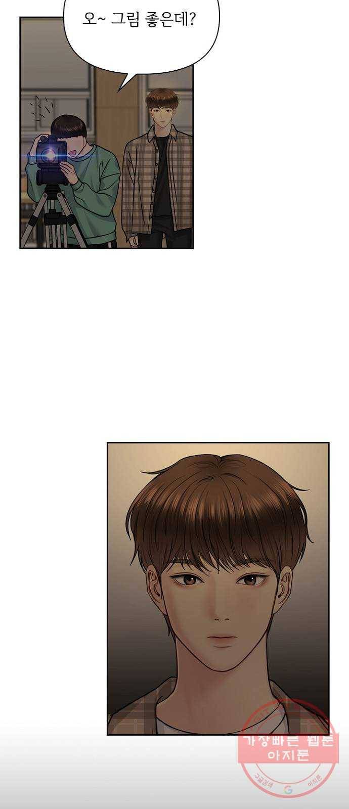 선남친 후연애 31화 11