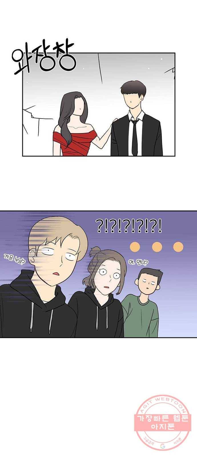 선남친 후연애 31화 17