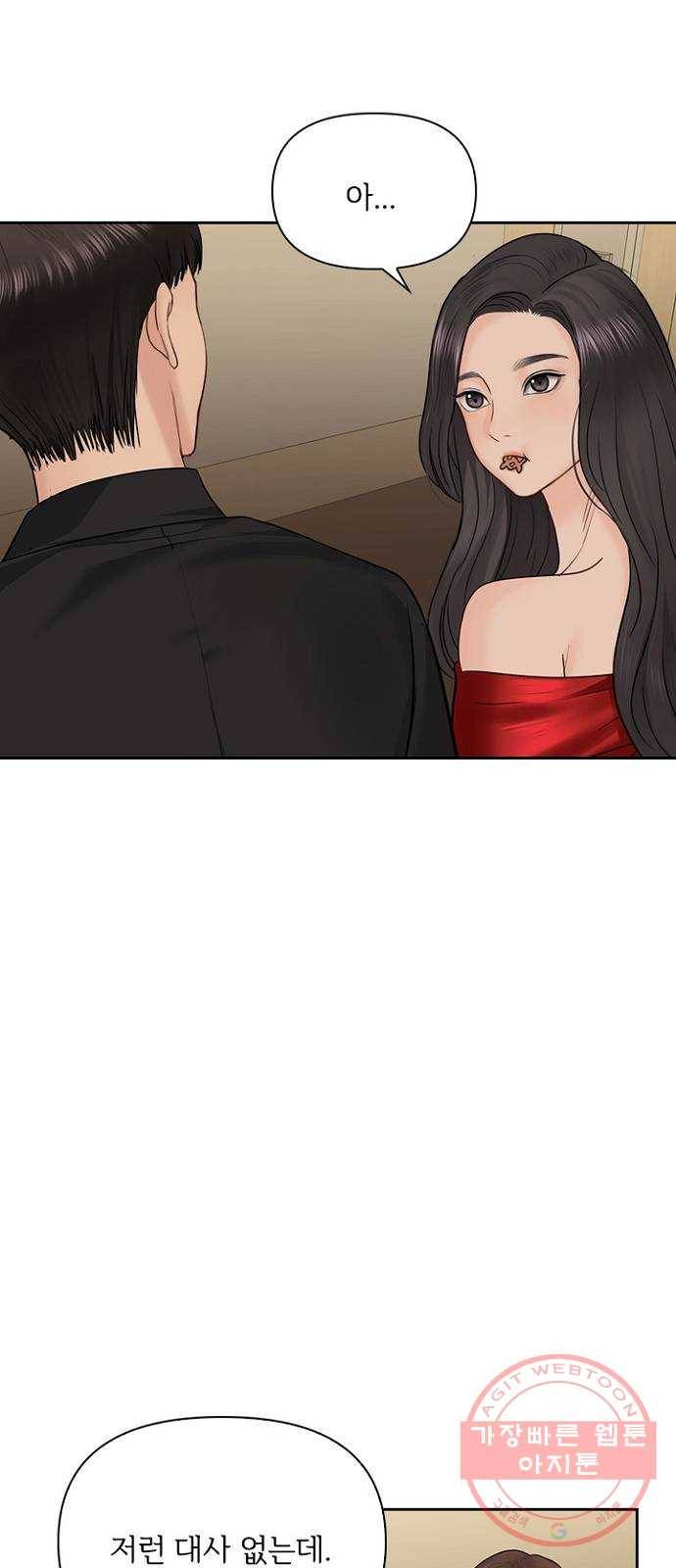 선남친 후연애 31화 22