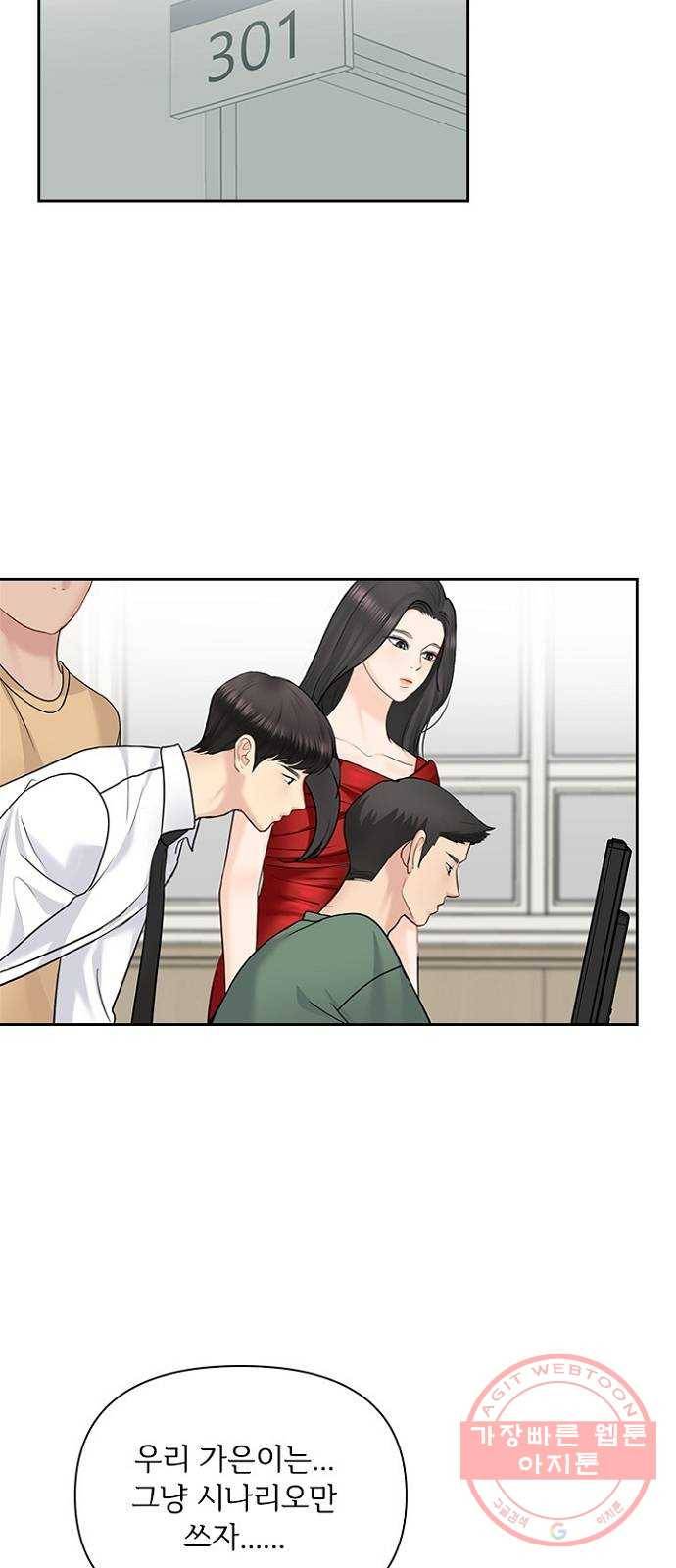 선남친 후연애 31화 26