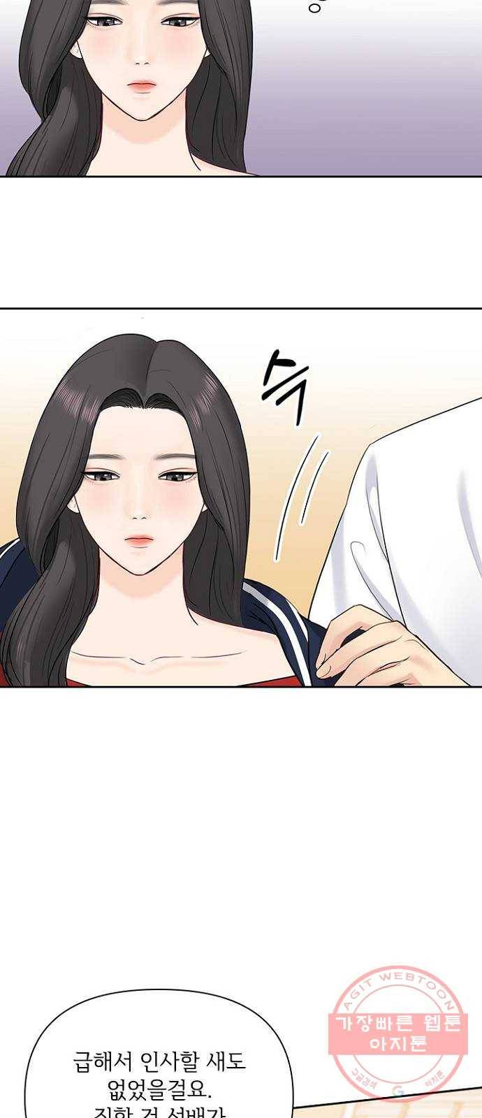 선남친 후연애 31화 28