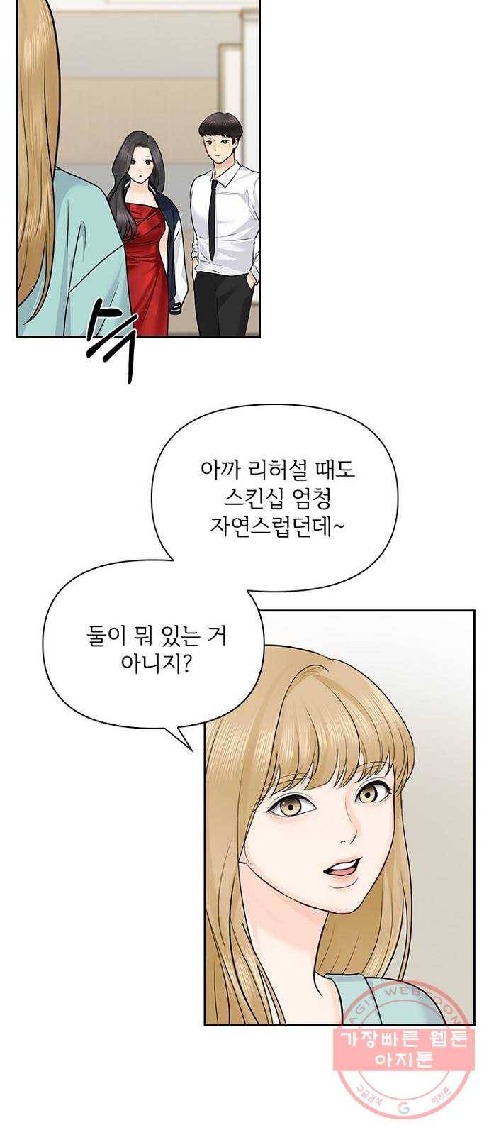 선남친 후연애 31화 31