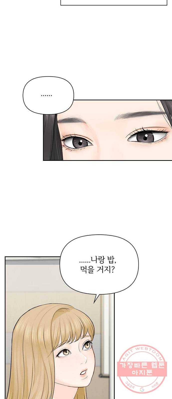 선남친 후연애 31화 36