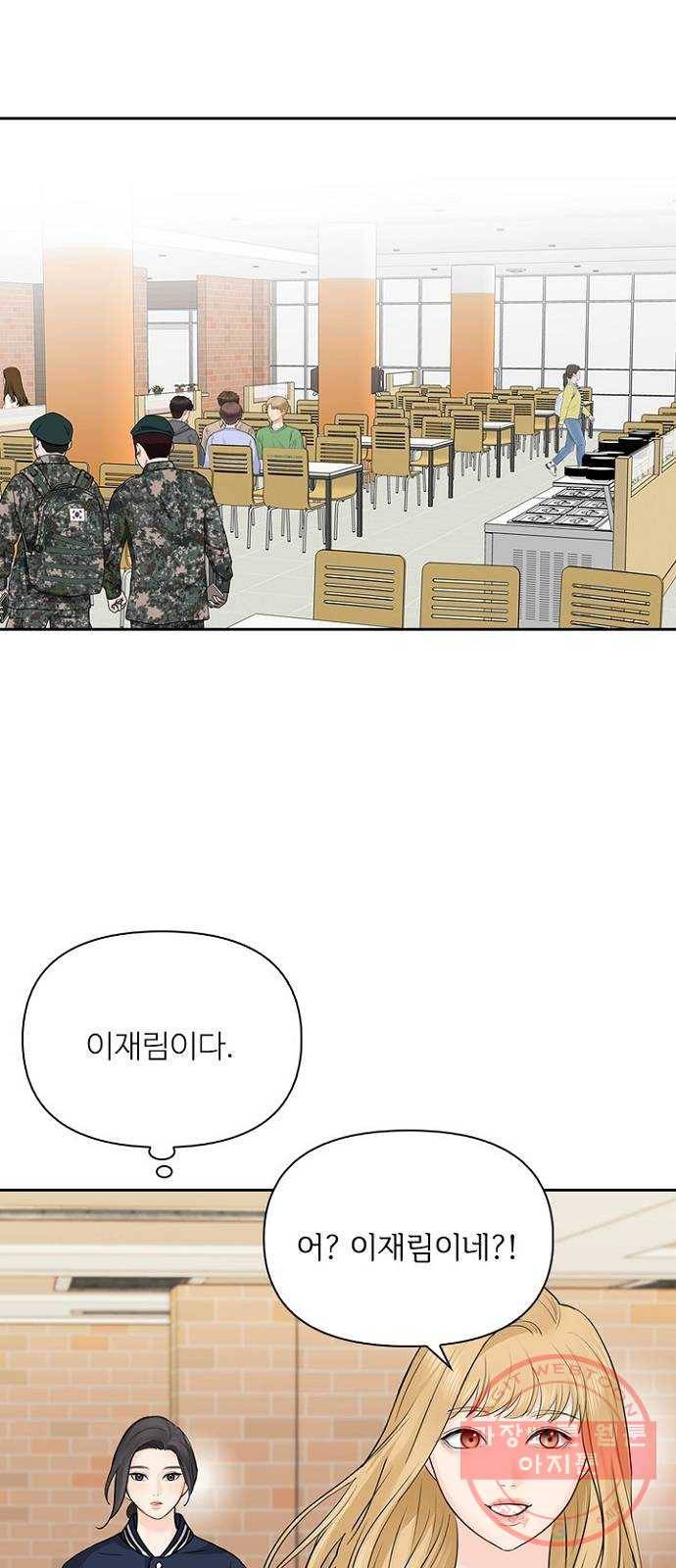 선남친 후연애 31화 40