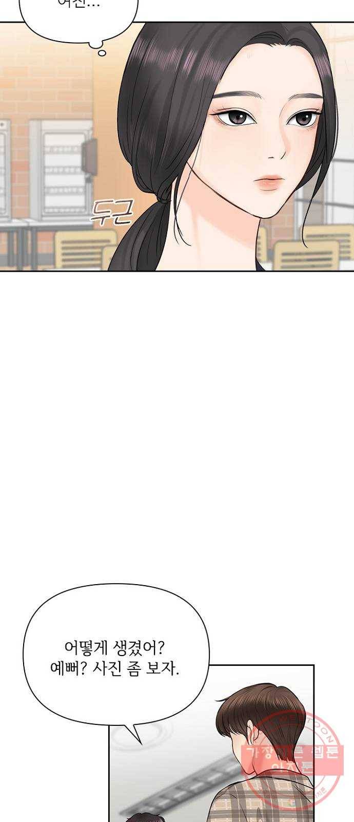 선남친 후연애 31화 42