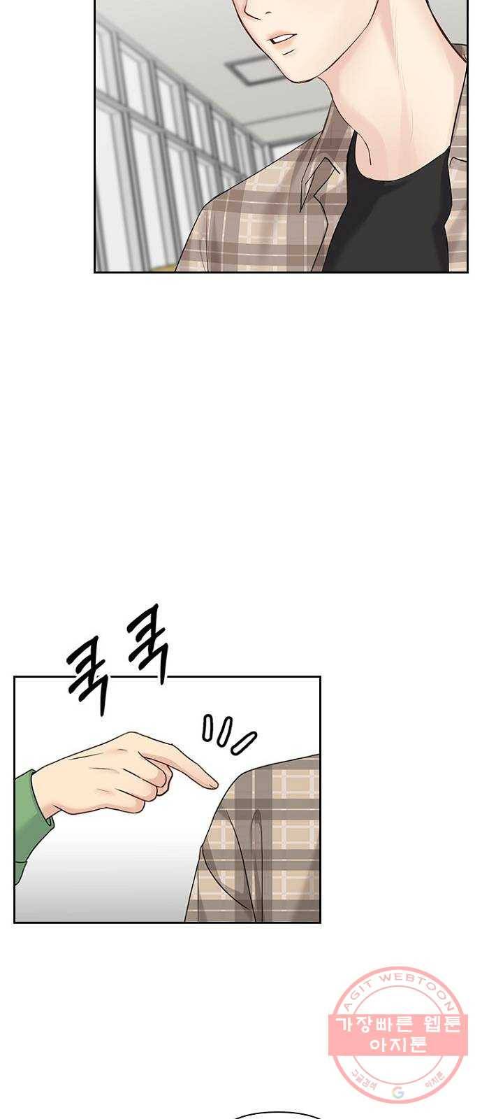 선남친 후연애 31화 46
