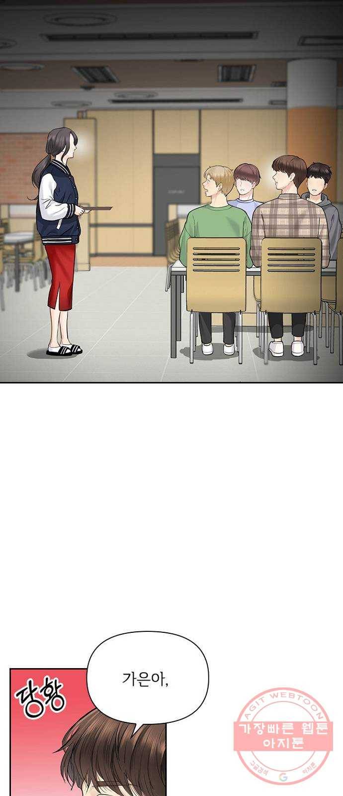 선남친 후연애 31화 48
