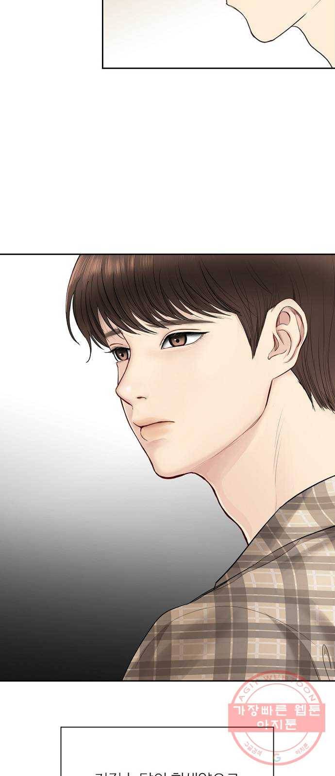선남친 후연애 31화 54