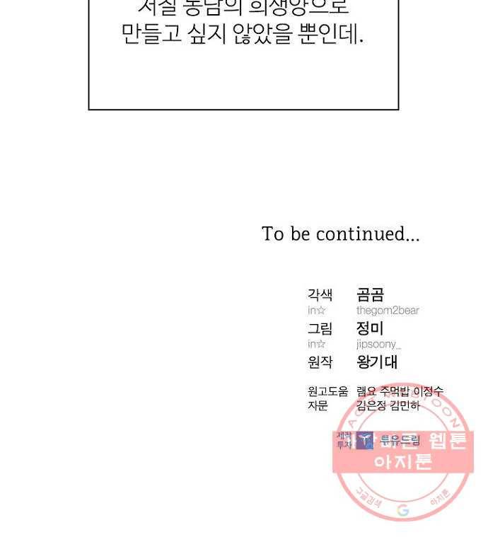 선남친 후연애 31화 55