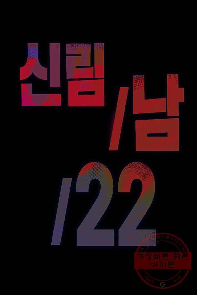 신림/남/22 31. 참착해요 7
