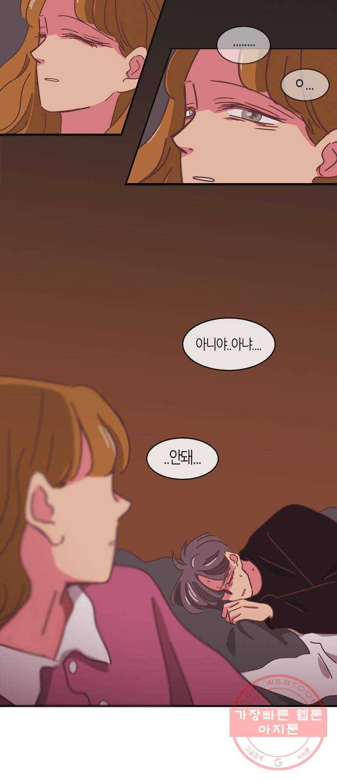온실 속 화초 시즌2 1화 3